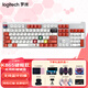 羅技（Logitech）K865機(jī)械鍵盤 （K845升級(jí)款）無(wú)線藍(lán)牙鍵盤 商務(wù)辦公 游戲電競(jìng)?cè)吻袚Q 104鍵全尺寸 游戲鍵盤 K865+紅白鍵帽+多選禮品
