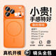 七龍適用蘋(píng)果17promax手機殼新款磨砂磁吸iphone17pro鏡頭全包防摔保護套17超薄簡(jiǎn)約高級感商務(wù)男女款 【星宇橙】拒絕指紋_鏡頭全包 iPhone 17 Pro Max