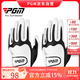 PGM高爾夫手套男士超伸縮魔術(shù)手套防滑夏天透氣 黑色左手2只 XL碼