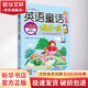 英語(yǔ)童話(huà)小故事課后讀 3年級 AR聽(tīng)讀版