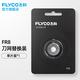 飛科（FLYCO）剃須刀刀頭刀片F(xiàn)R8標配替換刀網(wǎng) FR8*1