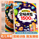 斗半匠 全腦開(kāi)發(fā)思維訓練1500題 小學(xué)數學(xué)思維啟發(fā)幼小銜接思維訓練啟蒙幼兒園思維訓練練習（全4冊）