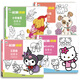 空色動(dòng)漫線稿入門(mén)臨摹畫(huà)冊(cè)四本裝畫(huà)畫(huà)本兒童手繪本畫(huà)畫(huà)描摹本美樂(lè)蒂庫(kù)洛米卡通涂色描畫(huà)基礎(chǔ)兒童分步畫(huà)畫(huà)簡(jiǎn)筆 速寫(xiě) 馬克筆繪畫(huà)