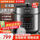 蘇泊爾（SUPOR）電壓力鍋 電高壓鍋 電飯煲 8L大容量 家用多功能電飯鍋 雙層蒸屜 上蒸下煮 智能24小時(shí)預約 商超款 8升大容量 蒸煮兩用 2-16人使用 8L