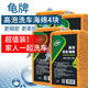 龜牌（Turtle Wax）特大號洗車海綿多孔珊瑚去污海綿擦車吸水清潔刷車棉汽車用品 【4塊裝】高泡洗車海綿