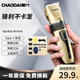 朝代理發(fā)器電推子電動(dòng)理發(fā)器家用兒童剃發(fā)器長(cháng)續航水洗刀頭低噪音陶瓷刀片不卡發(fā)電推剪工具套裝C5標配款【陶瓷刀頭+五檔調節】