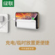 綠聯(lián) 壁掛式手機支架 手機平板防摔墻壁充電底座 粘貼式客廳墻壁辦公桌床頭衛(wèi)生間充電座放置物品整理架子 手機支架-白色【30394】