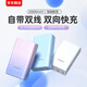 佰樺【20000毫安時(shí)丨所有手機通用】超級快充自帶線(xiàn)充電寶大容量22.5W快充蘋(píng)果充電寶移動(dòng)電源可上飛機 漸變色丨尊享版:智能溫控+超級快充+提速500% 10000毫安時(shí)