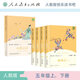 快樂讀書吧（人教版） 一二三四五六七八九年級上下冊 曹文軒，陳先云 中小學(xué)教輔課外讀物兒童文學(xué)/名著閱讀課程化叢書 初中語文教科書配套書目之 （人教版）快樂讀書吧五年級上、下兩冊套裝5冊