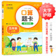 小學(xué)數(shù)學(xué)口算題卡專(zhuān)項(xiàng)訓(xùn)練 五年級(jí)上冊(cè) 配合小學(xué)數(shù)學(xué)課本教材同步使用 強(qiáng)化口算速遞 提升基礎(chǔ)運(yùn)算能力 一日一練計(jì)時(shí)測(cè)評(píng) 彩色印刷 大字 寬行距
