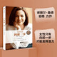 向前一步 全新升級(jí)珍藏版 樊登推薦 謝麗爾桑德伯格 女性勵(lì)志作品 中信出版社