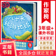 作家榜經(jīng)典：八十天環(huán)游地球（《海底兩萬(wàn)里》作者凡爾納經(jīng)典杰作，全新未刪節(jié)插圖精裝版！譯者金桔芳榮獲傅雷翻譯出版獎(jiǎng)?。┊?dāng)當(dāng)書籍