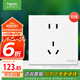 施耐德電氣 五孔插座面板10支裝 86型墻壁電源插座五孔套裝 皓呈 奶油白色