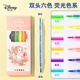 迪士尼（Disney）文具6色雙頭熒光筆 小學(xué)生考試復(fù)習劃重點標記筆 彩色醒目手帳記號筆 公主系列Z6513-P