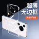 晟盛華為pura70ultra手機(jī)殼p80無(wú)邊框磁吸手機(jī)套p70pro/+半包透明華為p80pro手機(jī)殼80ultra保護(hù)套硬殼 華為pura p70高品質(zhì)裸機(jī)手感透明