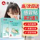 仁和小兒感冒貼風(fēng)寒貼兒童嬰兒寶寶流鼻涕鼻塞
