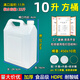 忻厚塑膠塑料桶油桶食用油壺酒桶食品級儲水桶帶蓋25升公斤方桶10L塑料壺 10升方桶（4cm口徑）-HT款
