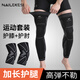 耐力克斯運(yùn)動(dòng)籃球護(hù)膝護(hù)肘男跑步足球膝蓋手肘護(hù)具護(hù)關(guān)節(jié) 運(yùn)動(dòng)套裝