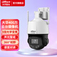 dahua大華4G監(jiān)控?cái)z像頭室內(nèi)外高清夜視云臺(tái)雙光全彩警戒球機(jī)監(jiān)控?cái)z像頭 DH-3H3405-ADG 含64G內(nèi)存卡