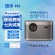 極米二手投影儀家用智能4K激光電視3D高清1080P無線 辦公民宿酒店足浴 95新 極米 H5
