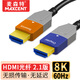 麥森特（MAXCENT）HDMI2.1版光纖線(xiàn) 8K60Hz發(fā)燒級高清視頻線(xiàn)連接電腦電視顯示器投影儀影院工程布線(xiàn)10米MGS-810