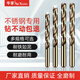 牛享 M35含鈷麻花鉆頭電鉆轉(zhuǎn)頭不銹鋼金屬鋁合金打孔開孔鉆鐵 M35含鈷鉆頭【3.0mm】1只價(jià)