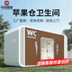 中拓耀建戶外移動廁所衛(wèi)生間生態(tài)環(huán)保公廁市政景區(qū)公園生物降解公共廁所 尺寸定制（聯(lián)系客服）