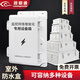 視明通 監(jiān)控電源防水盒塑料H型合頁(yè)卡扣接線盒室外攝像頭防水箱安防工程弱電設(shè)備箱 H4高【277×187×130mm】