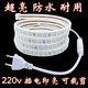 led燈帶戶外超亮防水220v高壓吊頂裝飾線條自粘5050家用工程燈條 10米 180燈/米 雙排2835 銅線 超亮防水 白  其它