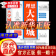 【自營正版】從小規(guī)劃大學(xué)2025版 理想大學(xué)城正版2024 理想大學(xué)城自營【抖音同款】 正版