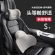 巫記適用豐田頭枕凱美瑞鋒蘭達亞洲龍榮放威蘭達賽那汽車(chē)護頸枕腰靠枕 豐田專(zhuān)用- 黑灰色【頭枕+腰靠】