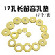 16孔C調(diào)開(kāi)孔長(zhǎng)笛墊子 長(zhǎng)笛按鍵墊子 長(zhǎng)笛音孔墊子 長(zhǎng)笛按鍵密封墊 17孔長(zhǎng)笛