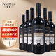 紐慕（NIOMIO） 【稀有IGP】法國原瓶進(jìn)口干紅葡萄酒節日送禮品750ml*6禮盒
