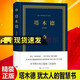 包郵塔木德正版大全集中文版原版智慧書(shū)籍 猶太人的經(jīng)商智慧全書(shū) 成功勵(lì)志人生哲理 搭胎教童話兒童繪本故事書(shū)