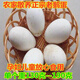 重慶散養土鵝蛋老鵝蛋正宗草鵝蛋孕婦蛋 12個(gè)
