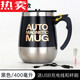 鋼盾 德國(guó)進(jìn) 口品質(zhì)USB充電智能磁力自動(dòng)攪拌杯咖啡杯電動(dòng)旋轉(zhuǎn)杯懶人水杯牛奶杯家用 充電款006黑色400ML