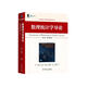 數(shù)理統(tǒng)計(jì)學(xué)導(dǎo)論（英文版·原書(shū)第8版）