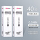 得力按動(dòng)筆芯0.5彈簧頭按動(dòng)筆替芯按動(dòng)筆中性筆筆芯黑色藍色速干筆芯按動(dòng)式紅筆芯按壓式按壓筆筆芯 40支黑色按動(dòng)芯（送）按動(dòng)筆