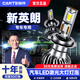 燦特10-21款別克新英朗led大燈XT改裝GT車(chē)燈1516聚光超亮17激光18燈泡10-14款英朗GT【近光H7】一對價(jià)