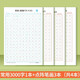 行楷練字帖成人速成行書(shū)3000字控筆訓練練字帖初學(xué)者零基礎硬筆書(shū)法紙臨摹筆畫(huà)偏旁常用字練字本 筆畫(huà)練習+3000字共4本