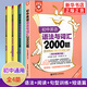 初中英語語法與詞匯閱讀與完形短語與句型2000題全3冊 通用版 中學(xué)教輔 初中通用初一初二初三英語 初中英語語法與詞匯閱讀與完形短語與句型2000題