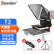 百視悅 T2提詞器 手機ipad題詞采訪(fǎng)外拍主持人主播網(wǎng)紅播音視頻單反 百視悅T3提詞器標配