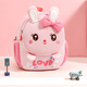 小蟲(chóng)家兒童幼兒園書(shū)包女孩女童外出春游卡通寶寶雙肩包男童防走失小背包 聰明兔小號（身高100cm以下）
