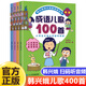 韓興娥海量閱讀全套4冊新版俗語諺語歇后成語兒歌100首一二年級小學生課外趣味閱讀書教材全套幼兒園早教識字認字書幼兒啟蒙童謠本