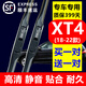 適用凱迪拉克XT4雨刮器原裝款凱迪拉克xt4雨刷膠條XT4前后雨刮片2018年19款21年22款雨刮 XT4（18-22款）前雨刷+后雨刷