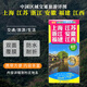 2024 上海江蘇浙江安徽福建江西地圖 江浙滬皖福建省江西省地圖中國區域交通旅游詳圖系列高速公路國道省道鐵路防水耐折撕不爛 中國區域交通旅游詳圖 上海 江蘇 浙江 安徽 福建
