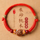 寶寶桃木防驚嚇手鏈嬰兒朱砂紅繩手串護身2026馬年本命年兒童太歲 生肖(狗) 小孩款