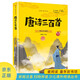 愛(ài)閱讀童年彩書(shū)坊 唐詩(shī)三百首 彩繪注音掃碼有音伴讀 幼兒早教啟蒙智力培養少兒國學(xué)文化科普故事書(shū) 知心姐姐盧勤推薦3-8歲兒童課外閱讀