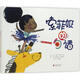 索菲婭的一句話(huà) 精裝 繪本 圖畫(huà)書(shū)