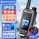 MOTLOTLR公網(wǎng)對講機遠距離5000公里全國通不限距離 專(zhuān)業(yè)IP68防水防塵GPS定位免續費插卡戶(hù)外自駕游工地酒店 獵豹【配5G卡/IP68防水防塵/長(cháng)待機】免續費